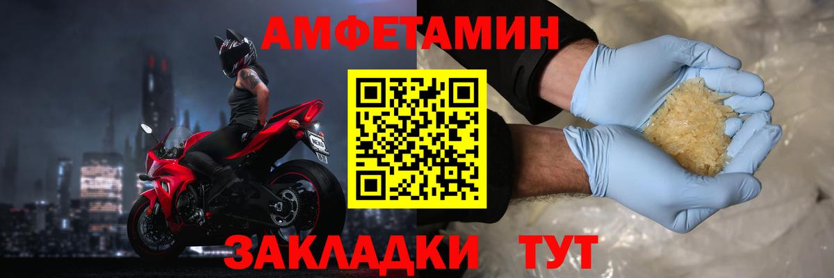 Amphetamine  Амфетамин Розовый  Вход с VPN  Мичуринск 