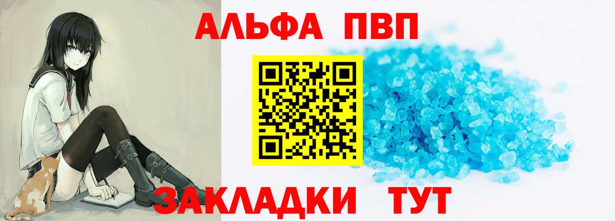 Альфа ПВП Crystall  Alpha PVP крисы CK  Вход с VPN  Alpha PVP кристаллы  Alpha PVP  Мичуринск 