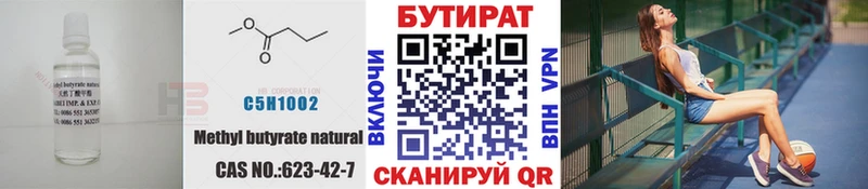 Бутират GHB Мичуринск