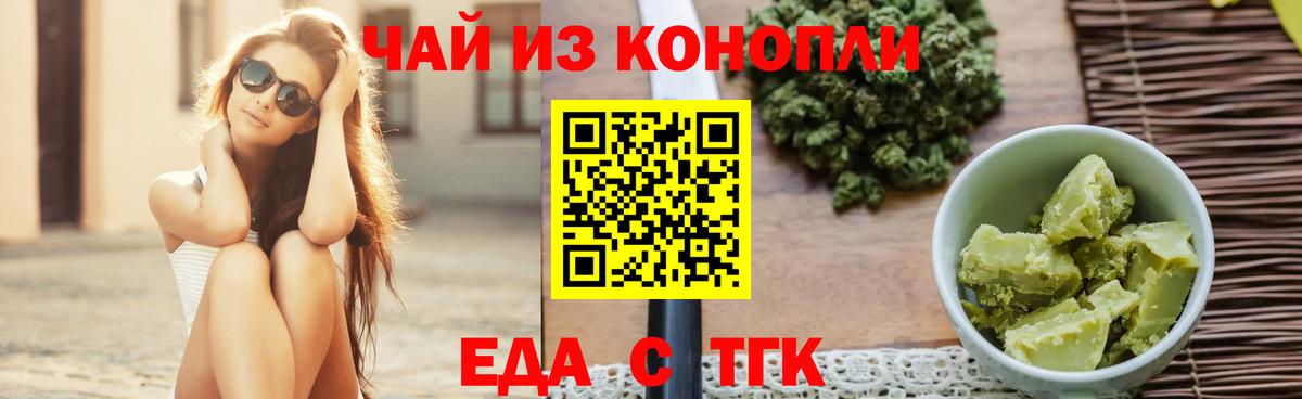 Печенье с ТГК конопля  Вход с VPN  Мичуринск 