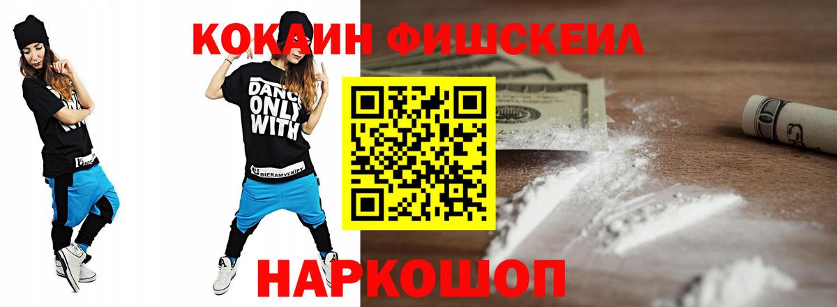  Кокаин Мичуринск
