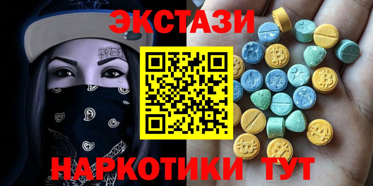Ecstasy Punisher Мичуринск