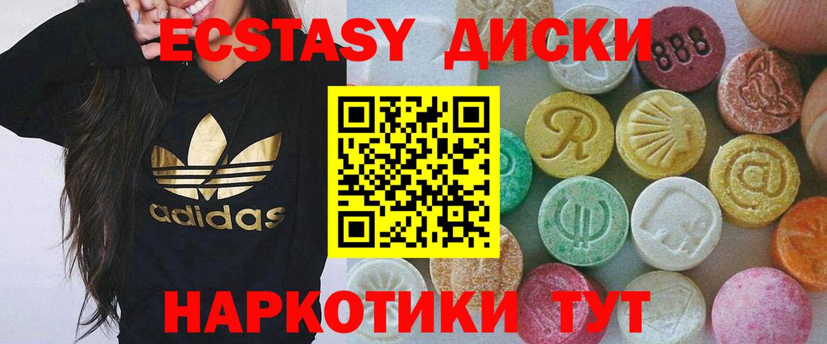 Мичуринск  Ecstasy Cube  ЭКСТАЗИ таблы  ЭКСТАЗИ  Вход с VPN 