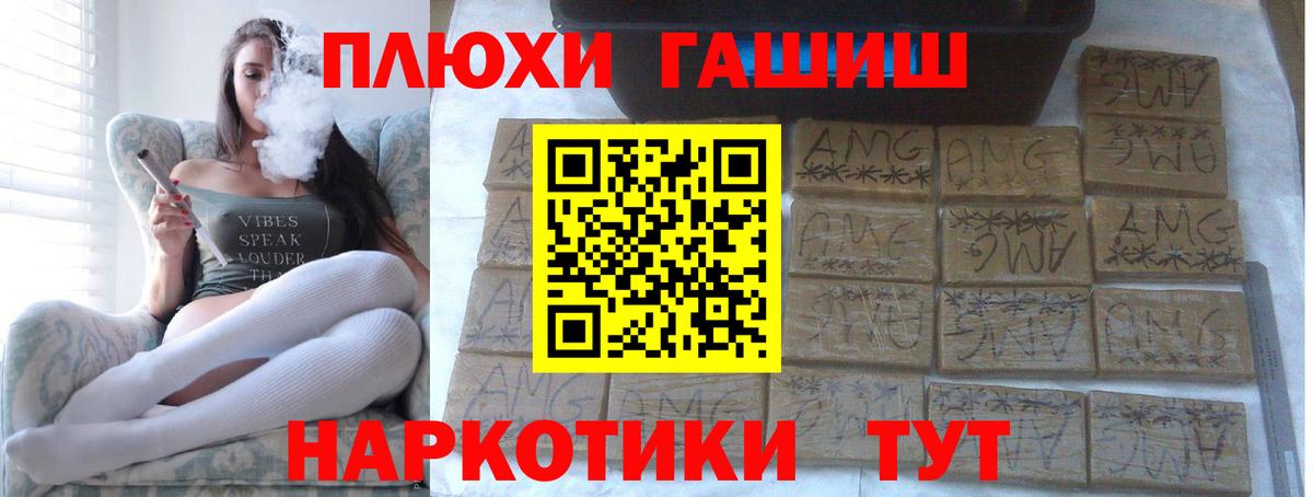 ГАШИШ Изолятор Мичуринск