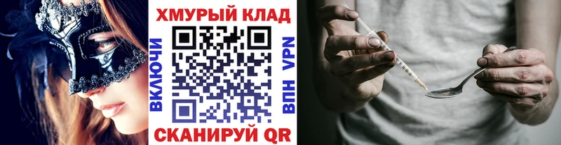 ГЕРОИН хмурый  Мичуринск 