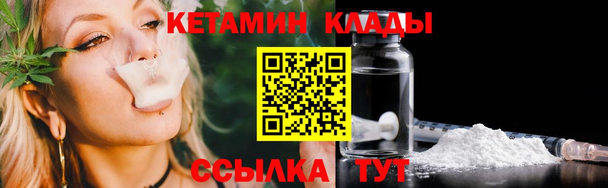 Кетамин VHQ  Вход с VPN  Мичуринск 