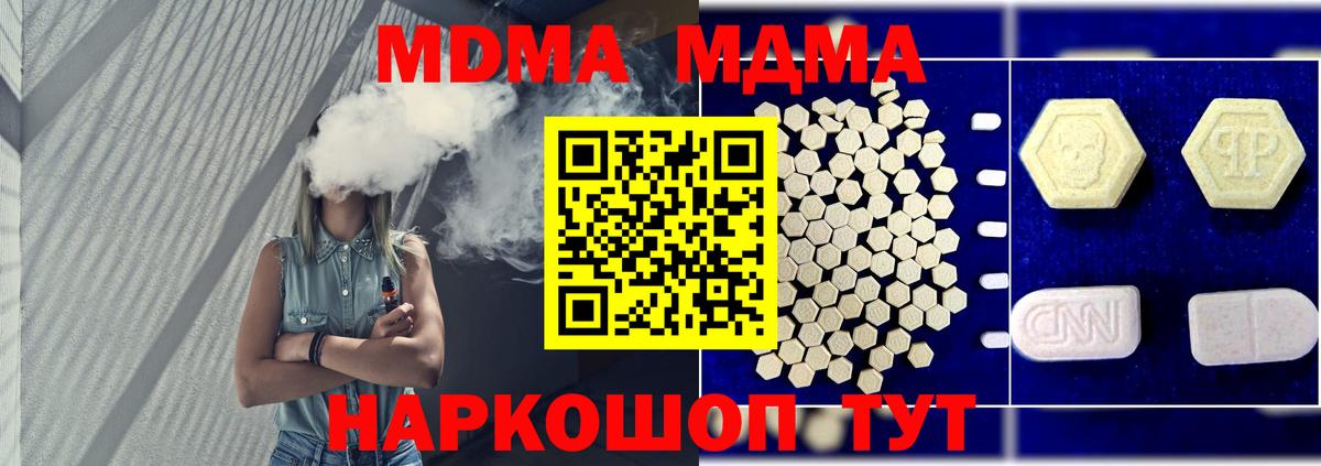 MDMA crystal Мичуринск