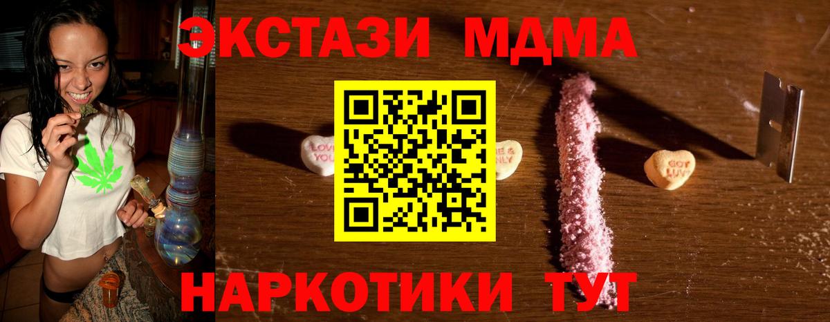 MDMA VHQ  МДМА Molly  Вход с VPN  Мичуринск 