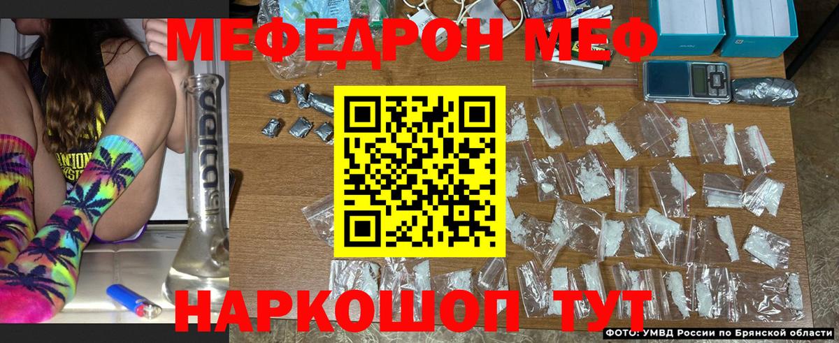 Мичуринск  Меф 4 MMC  Вход с VPN  Мефедрон  Меф VHQ 