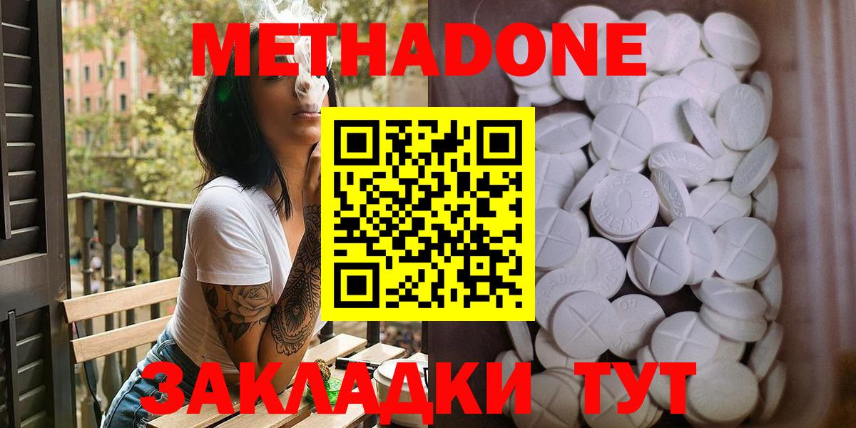 МЕТАДОН кристалл  Вход с VPN  Метадон белоснежный  Мичуринск 