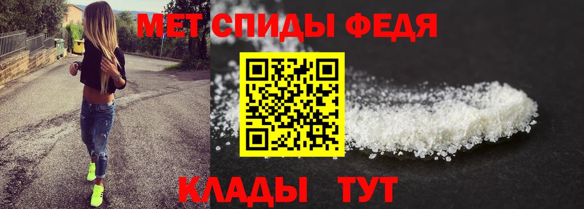 МЕТАМФЕТАМИН Декстрометамфетамин 99.9% Мичуринск