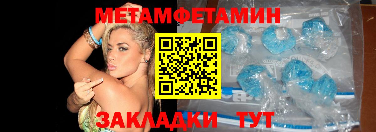 Первитин Декстрометамфетамин 99.9%  Вход с VPN  МЕТАМФЕТАМИН  Мичуринск 