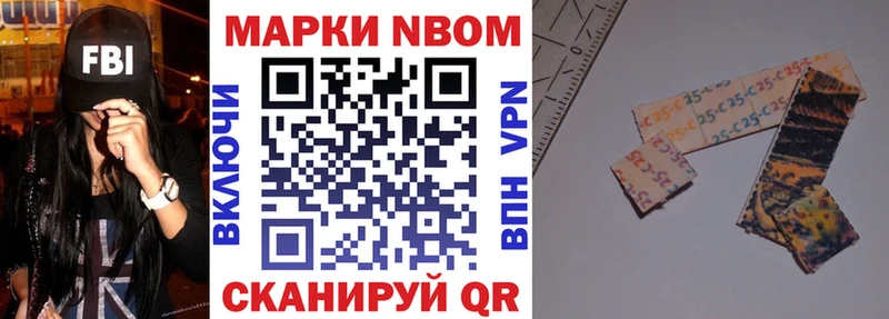 Марки 25I-NBOMe 1500мкг  Мичуринск 