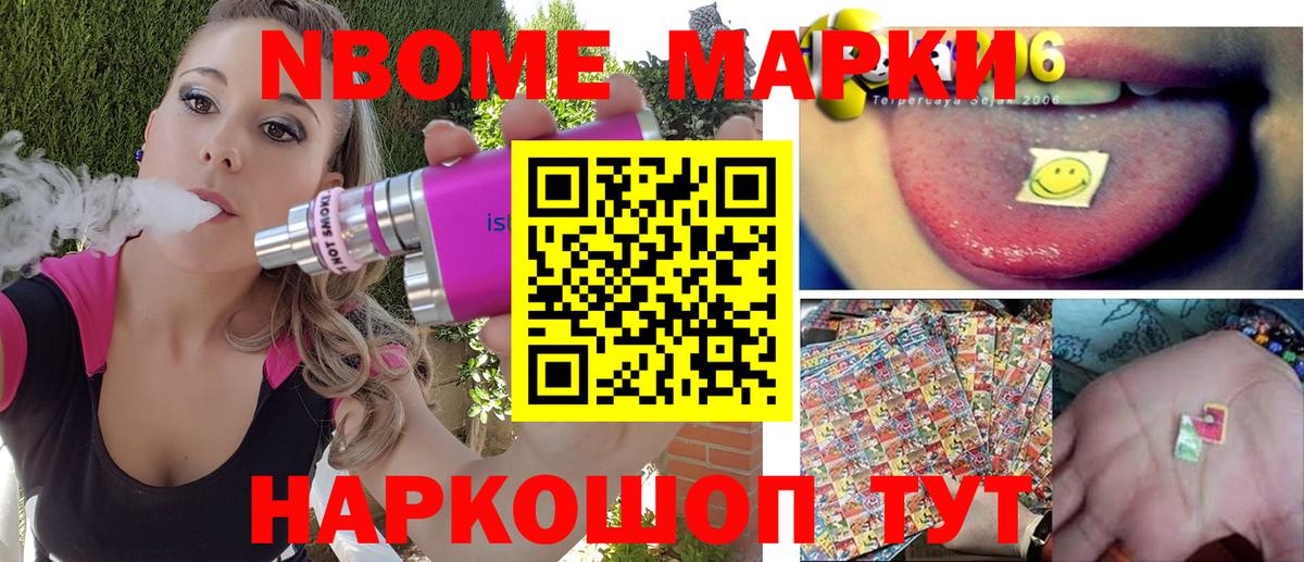 Марки 25I-NBOMe 1,5мг  Марки NBOMe  Мичуринск  Вход с VPN 