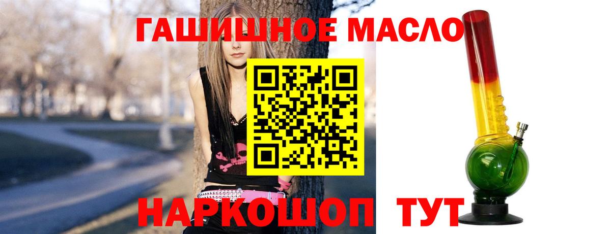 Дистиллят ТГК гашишное масло Мичуринск
