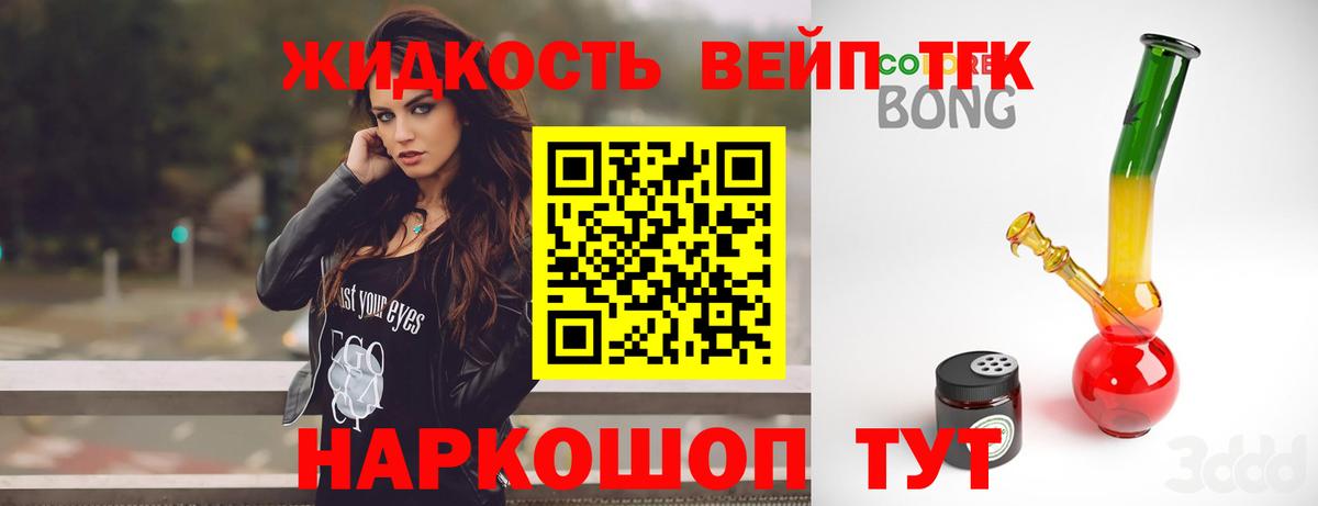 Мичуринск  ТГК THC oil  Вход с VPN 